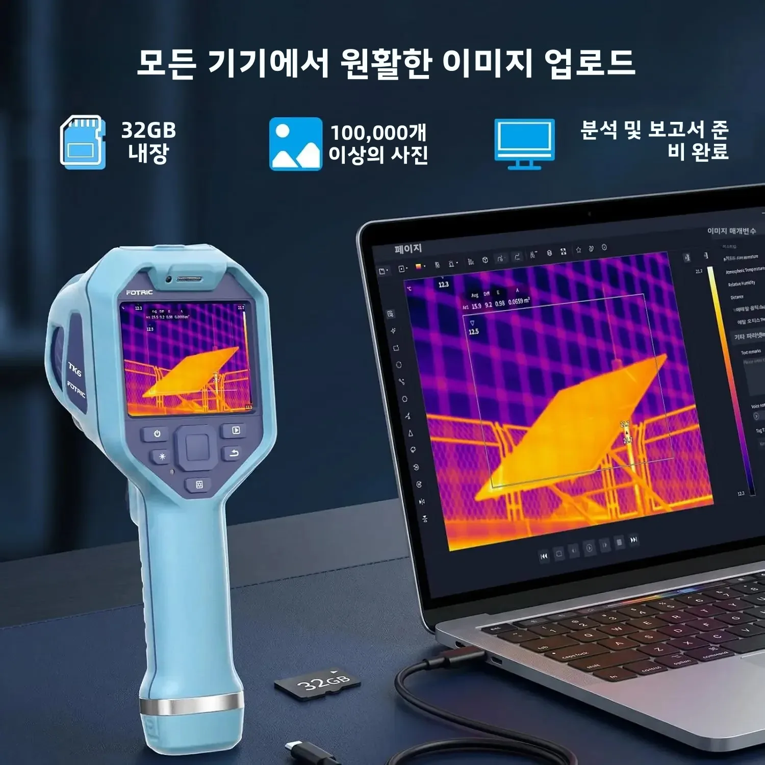 FOTRIC TK6 적외선 열화상 카메라 384x288 고해상도 열영상 Thermal Imager 비디오 녹화 온도 측정 서모그래피 Thermography PCB 기판 수리 불량 검사 흰개미 방제 탐지 누수 