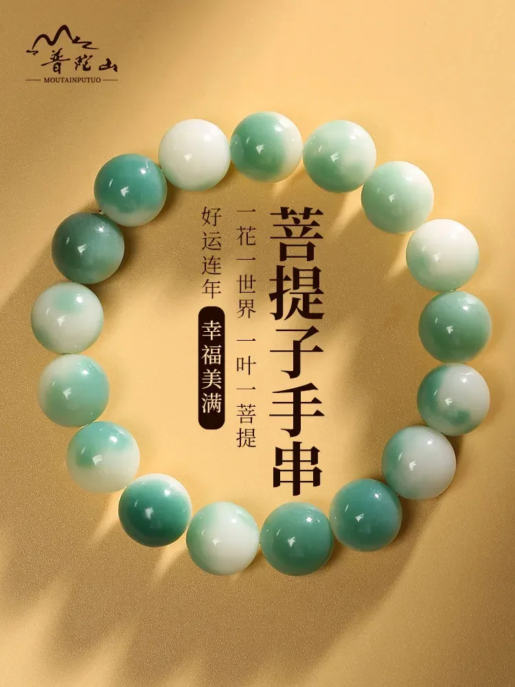 

Putuo Mountain Pure Natural Bodhi Root Bracelet Women's Literature Play Buddha Bead Amulet Girl's Plate Play Gradient HandString