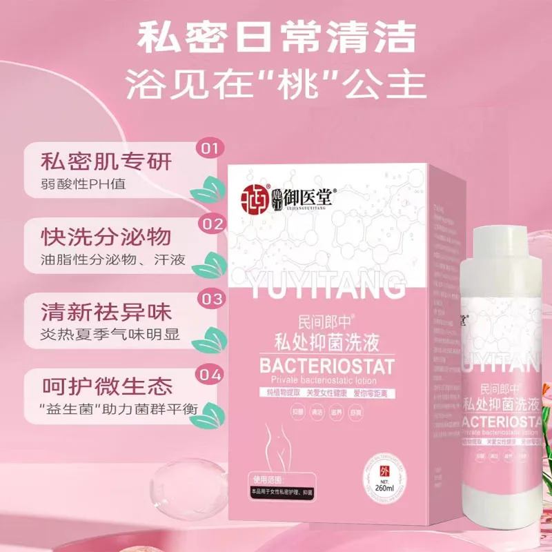 Bacteriostatic Lotion Private Care Women's Private Parts Nourishing Internal External Cleansing Anti-itching Deodorant Skincare
