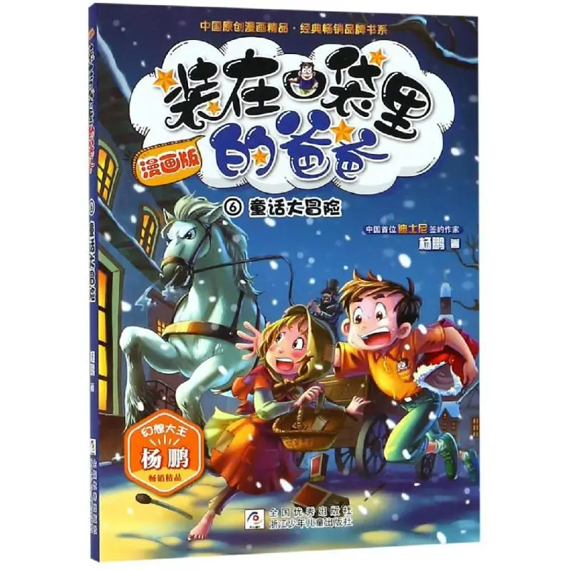 

Books For Teenagers Manga Books Fairy Tale Adventure