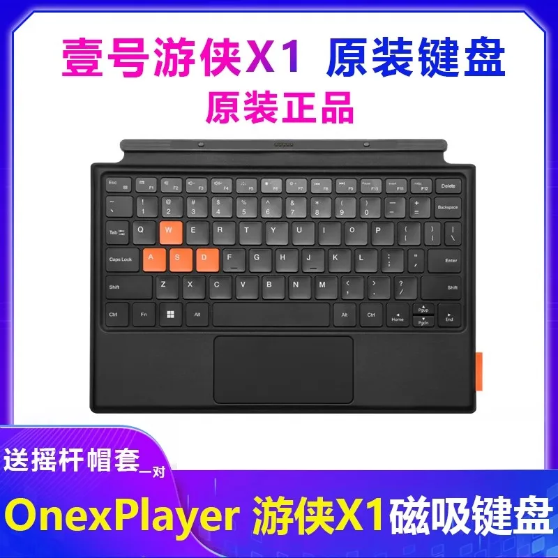 OneXplayer X1 용 마그네틱 키보드, 2024 최신 오리지널 제조
