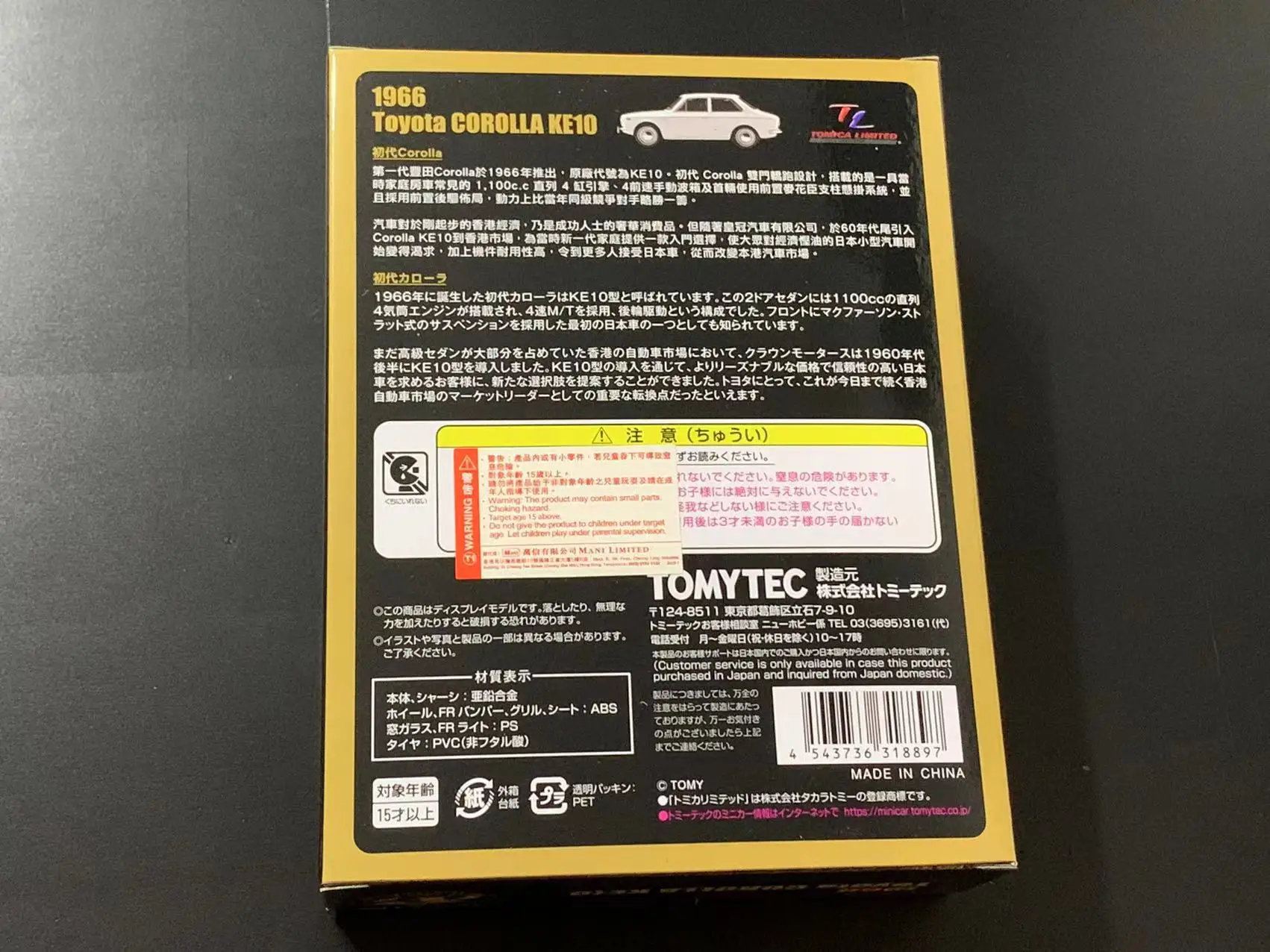 直営オンラインショッピング Tukaraty 遠隔操作車モデル 10 1966周年記念おもちゃ 中に限定された金属 静的車 1 64 ブランドサイト通販 Prietosroofing Com