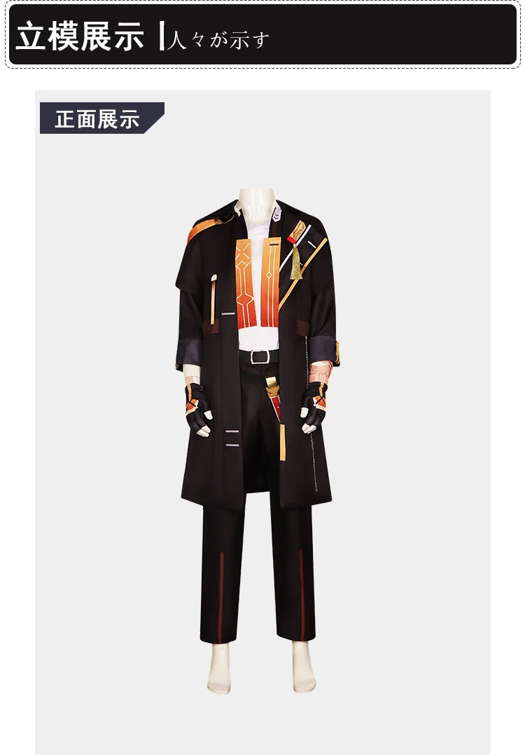 Anime Game Honkai: Star Rail Cos Trailblazer Male Stage Role-playing Outer Coat Inner Coat Pants Gloves Etc. Costume Set