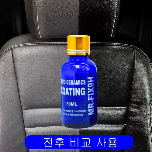 차량용 액체 세라믹 코트, 초소수성 유리 코팅 세트, 폴리실옥산 및 나노 재료 세라믹, 9H 2