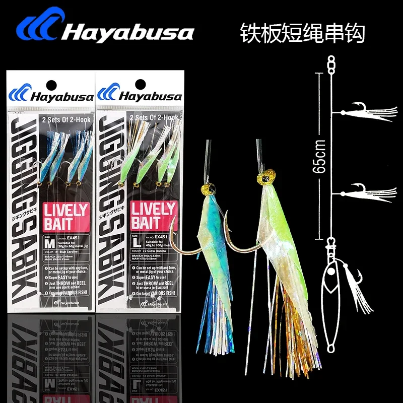

Японский крючок HAYABUSA Hayabsa EX451 из натуральной кожи для морской рыбалки, подвесная железная пластина, дополнительный крючок для морской рыбалки