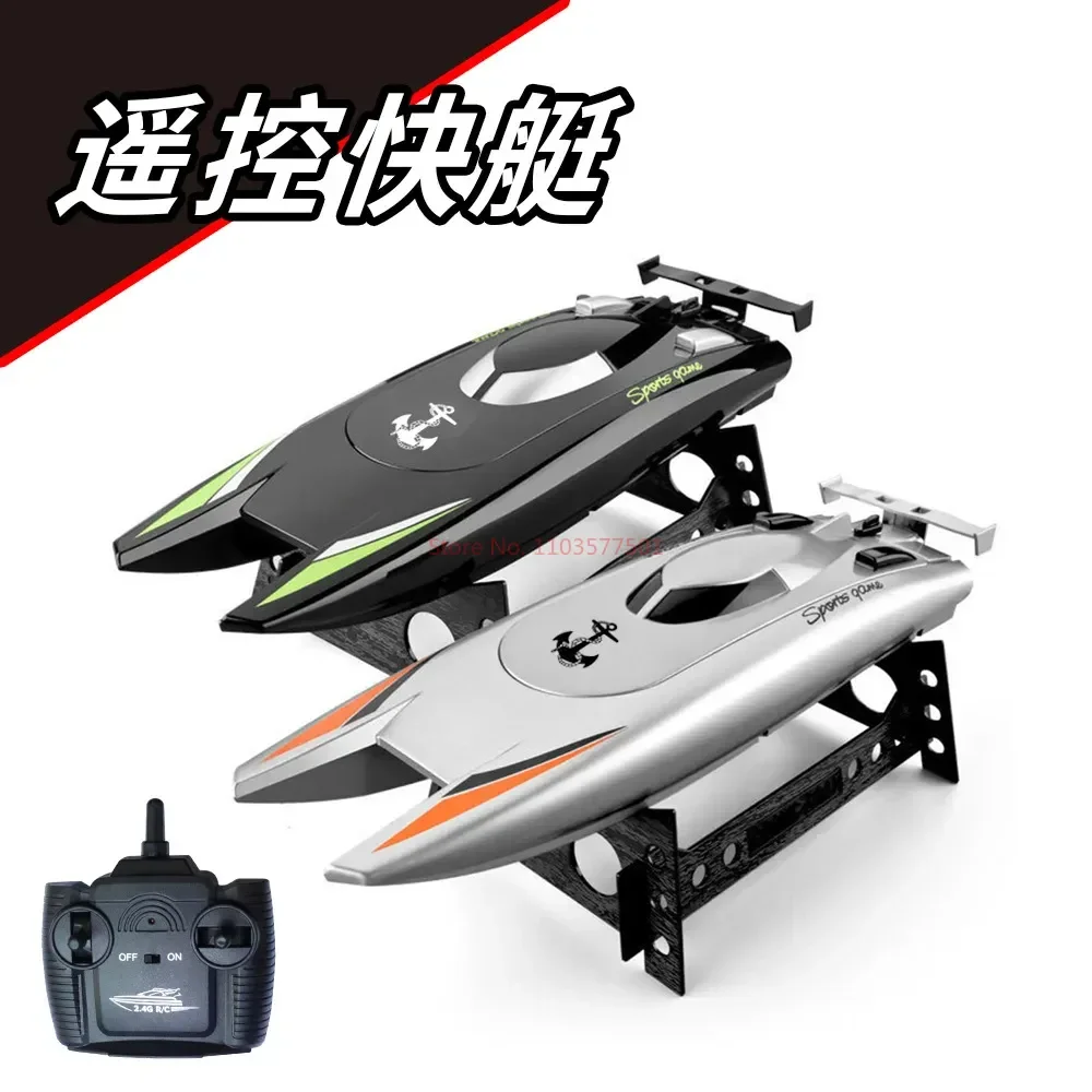 2.4g Remote Control Boat High Speed Remote-controlled Rowing Speed Boat Yacht Children's Competition Boat Water Toy Boat Model 3