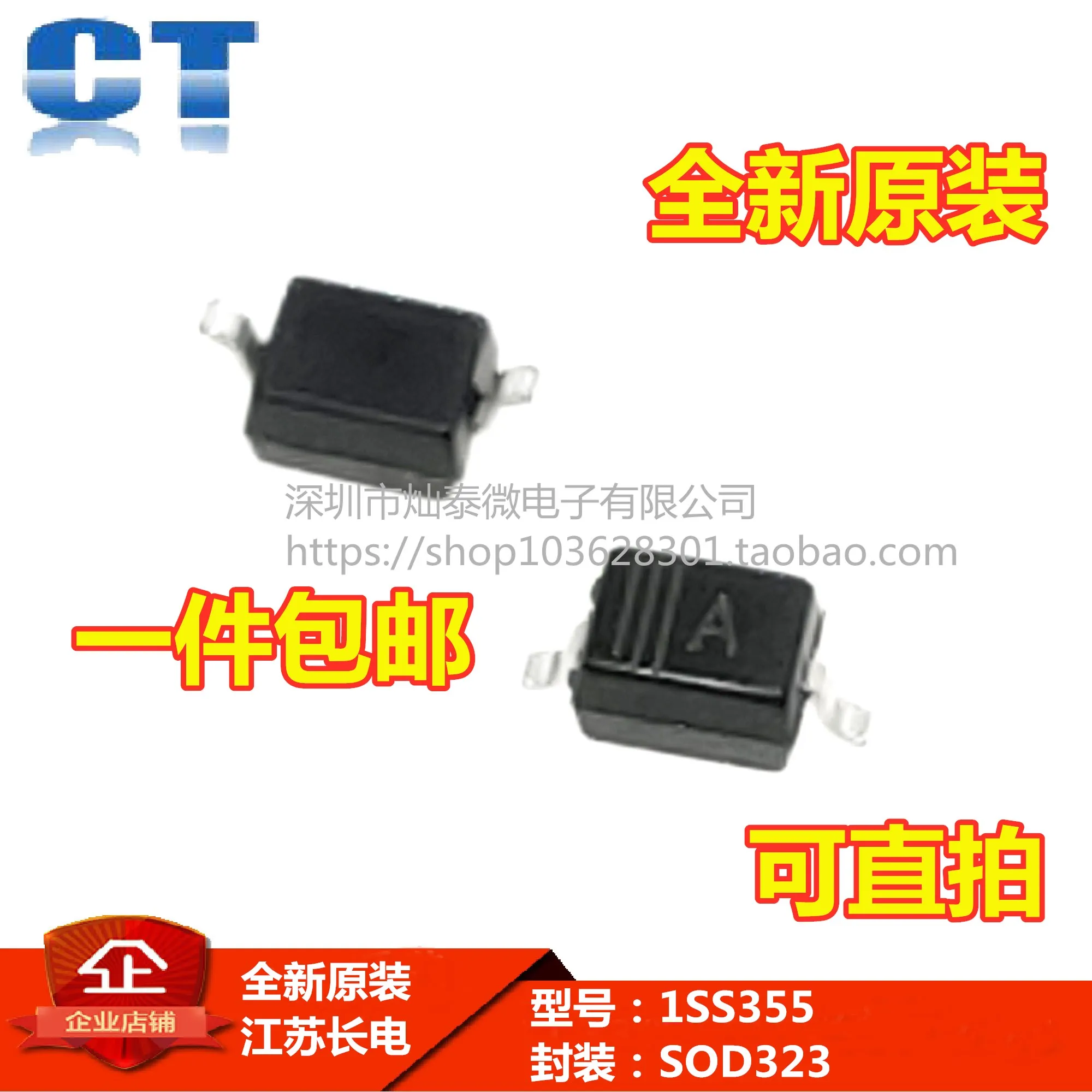 

Free shipping (50) 1SS355 SOD323 0805 A 10PCS