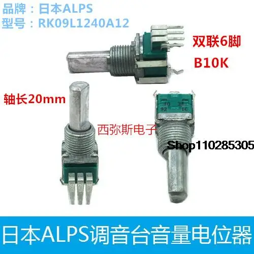 1 Pz Rk09 Potenziometro Di Precisione B10K Dual Pioneer Djm Mixer Potenziometro Del Volume