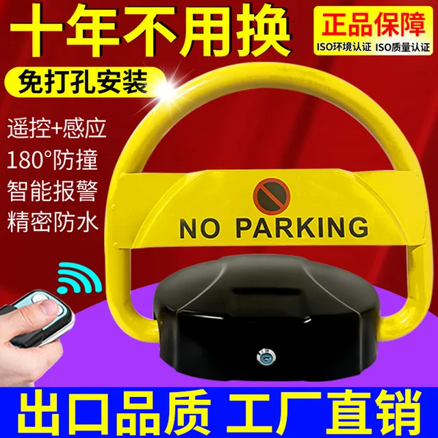 Intelligent Remote Control Lift Parking Lock 180 Degree Anti-collision Alarm Ground Lock Remote Control Model 3