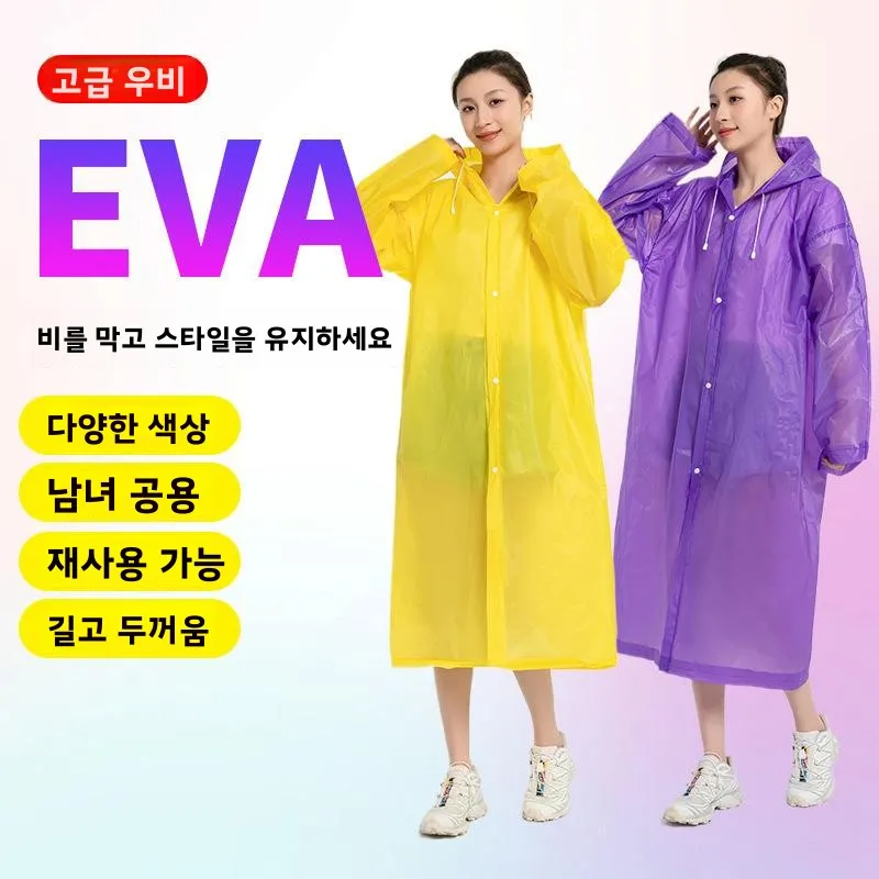 일회용 두꺼운 성인용 레인코트 야외 드리프팅 레인코트 음악 축제 및 콘서트용 연장형 EVA 레인코트