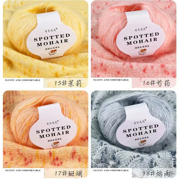 1Pc 25g 166M Crocheting Acrylic mohair yarn for knitting lana crochet wool yarn to hand knit crocheted line threads to knitted Knitting Yarn Knitting Wool Yarn Crochet Yarn Wool Yarn Cotton Wool Yarn