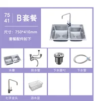 อ่างล้างจานสแตนเลส 304 อ่างล้างหน้าแบบสองช่อง อ่างล้างหน้าแบบยืดได้ 7541 6