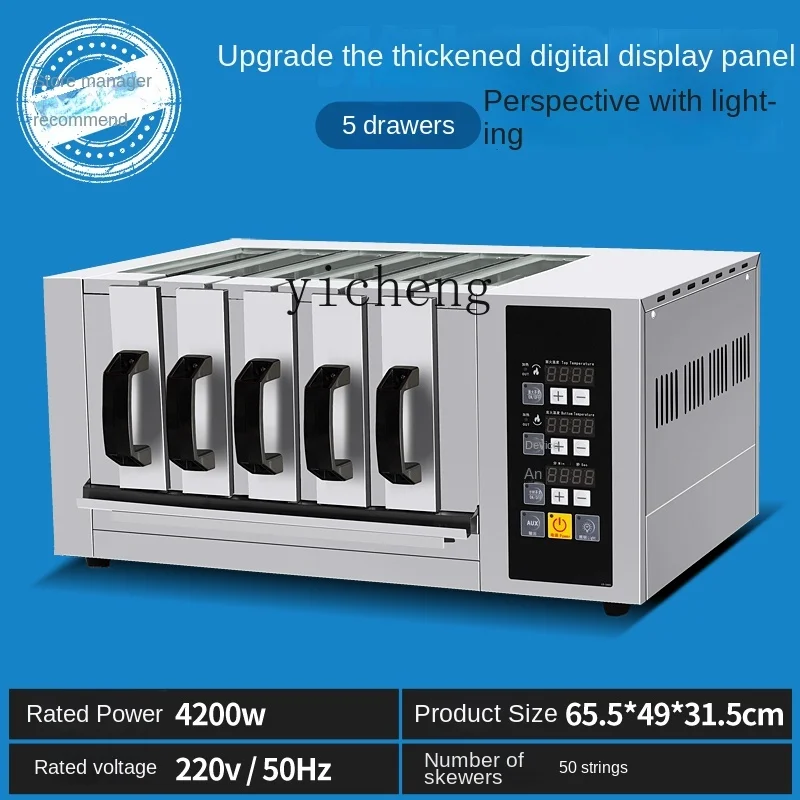 ZF Commercial Smokeless Barbecue Oven Electric Barbecue Machine Indoor Home Furnace Skewers Machine 3