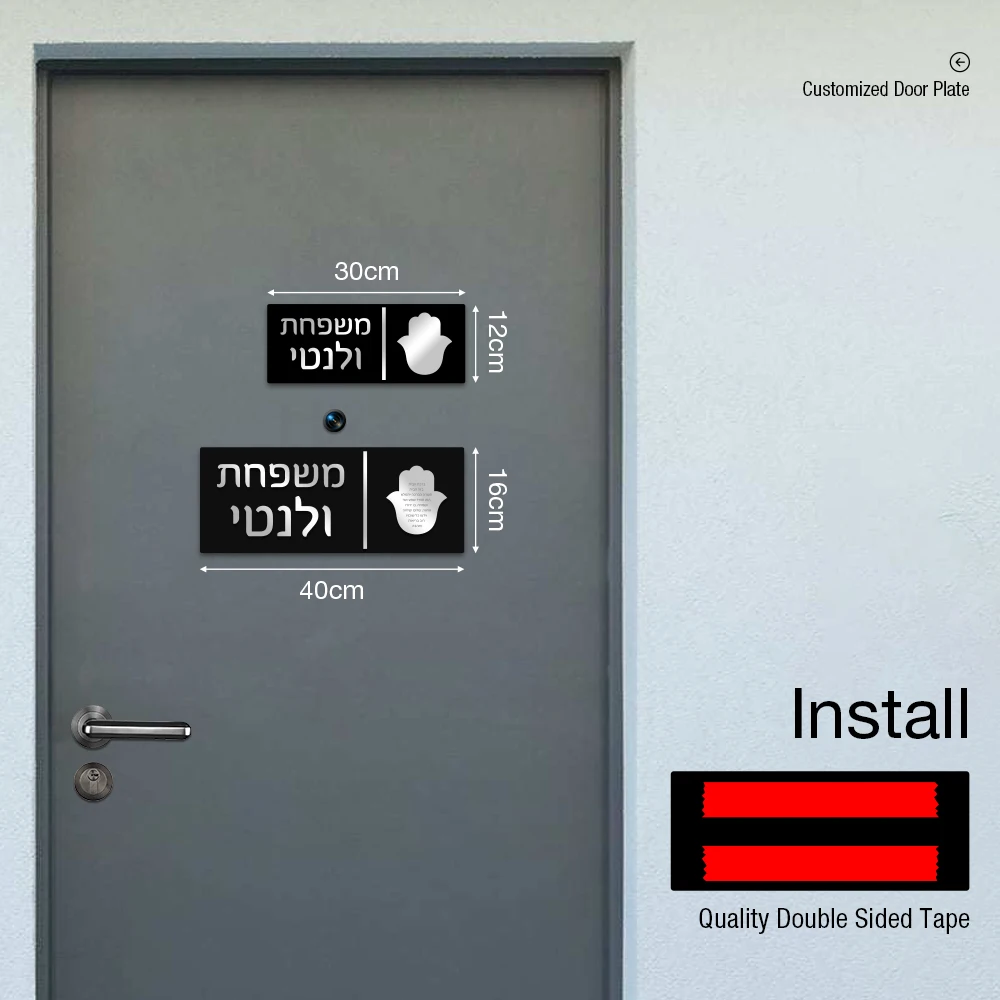 Akrylová hebrejská domová tabuľka na bielom pozadí zobrazujúca materiály