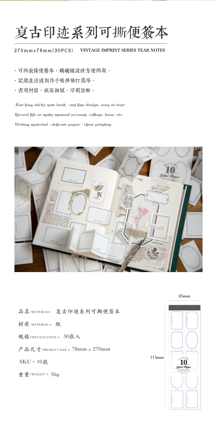 Yoofun 30 sheets Vintage Frame Memo Pads Basic Notepads Journal Scrapbooking Decor Material Retro Stationery School Office