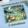 Russian Paste Book Children's Toys Magic Quiet Book Russian Version Busy Book Stickers Enlightenment Teaching Aids 1