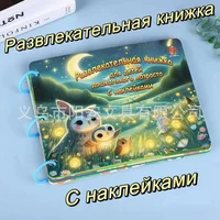 Russian Paste Book Children's Toys Magic Quiet Book Russian Version Busy Book Stickers Enlightenment Teaching Aids 1