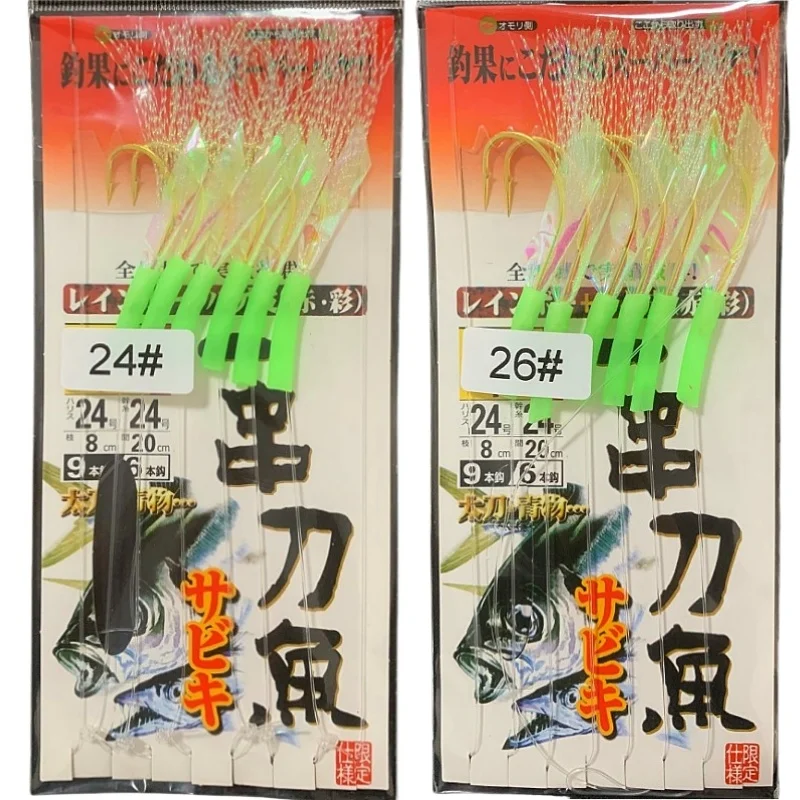 6pcs Sabikis Trolling Herring Bait Luminous T Knot 1.8m Squid Hoochies