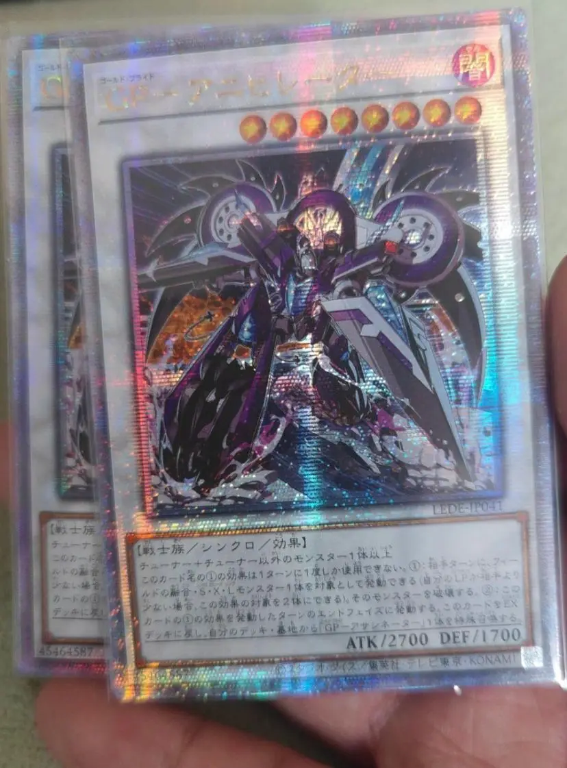 Yugioh Konami Gold Pride-Annichiator Quarter Century Secret Lede-Jp041