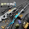 Manual mode outdoor toysSafe Shell Throwing Soft Bullet Toy Gun Same game model 1