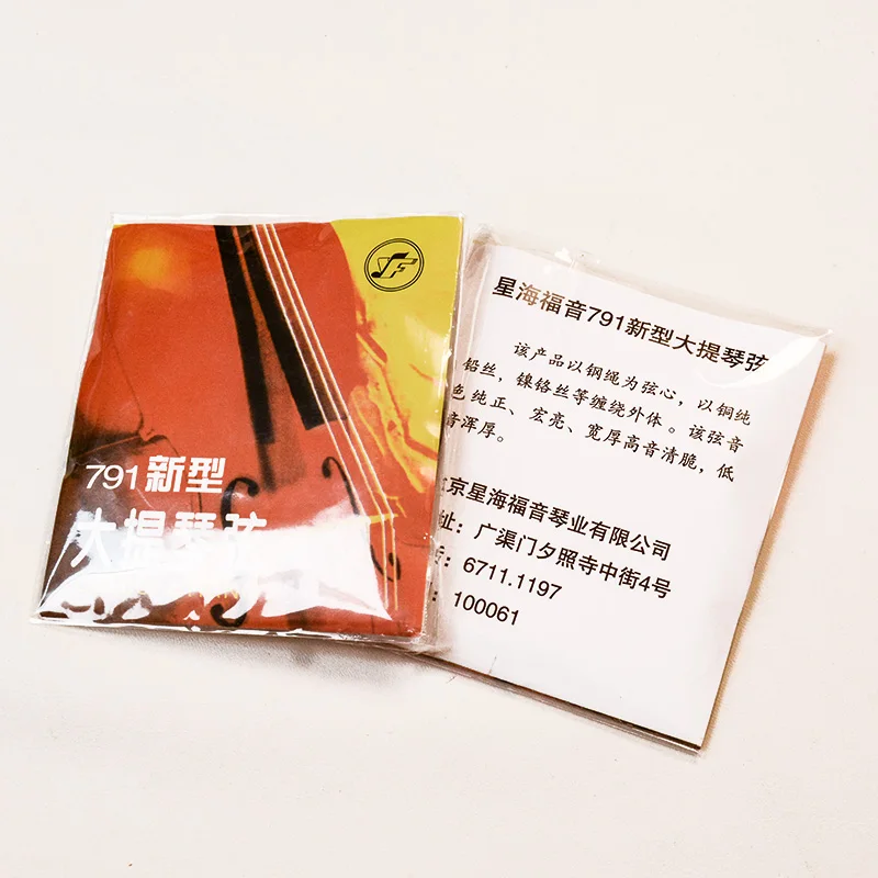 Xinghai Fuyin Cello Strings No.791 A-D-G-C Full Set Steel Core Chrome Wound Medium Tension Ball End Available in 4/4-1/8 Sizes