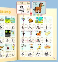 Early education with audio books that can speak Chinese characters for babies to recognize characters, finger reading machines 2