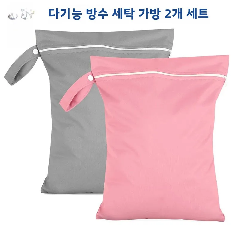 새로운 투피스 세탁 가방 방수 세탁 가능  기저귀 보관 가방 TPU 건식 및 습..