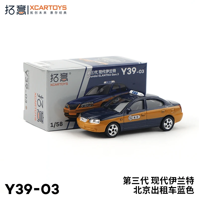 

XCARTOYS Premium ratio 1/58 Beijing Elantra Taxi Alloy car model toy collection ornaments, children's Halloween Christmas gifts