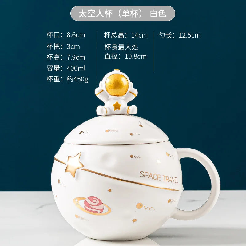 كوب سيراميك رائد الفضاء