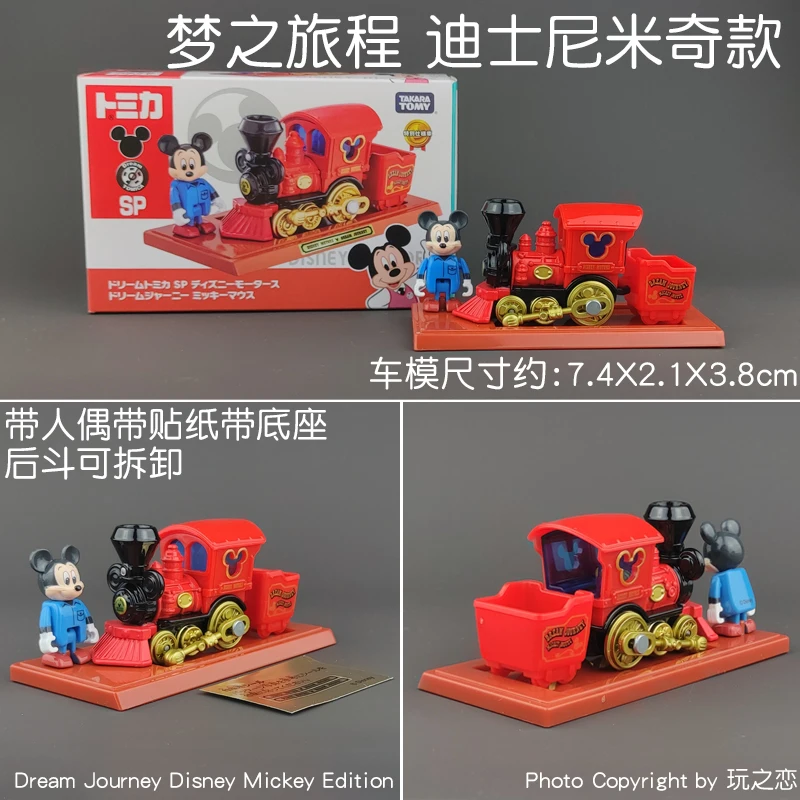Tomica Dream Cartoon Simulation Car Series Snoopy Minion Cap Alloy Toy Model Cute Yellow Car Track Set Play Vehicles & Models