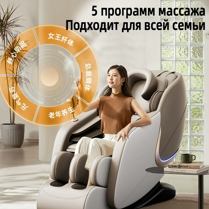 SM-845A Upgraded 3D Manipulator SL Full Body Automatic Massage Chair Electric Zero Gravity Massage Chairs with Voice Control