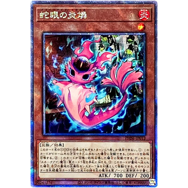 yu-gi-oh-salle-eyes-popcontin-quarter-century-secexamen-phni-jp012-phantom-nightmare-yugioh-card-collection