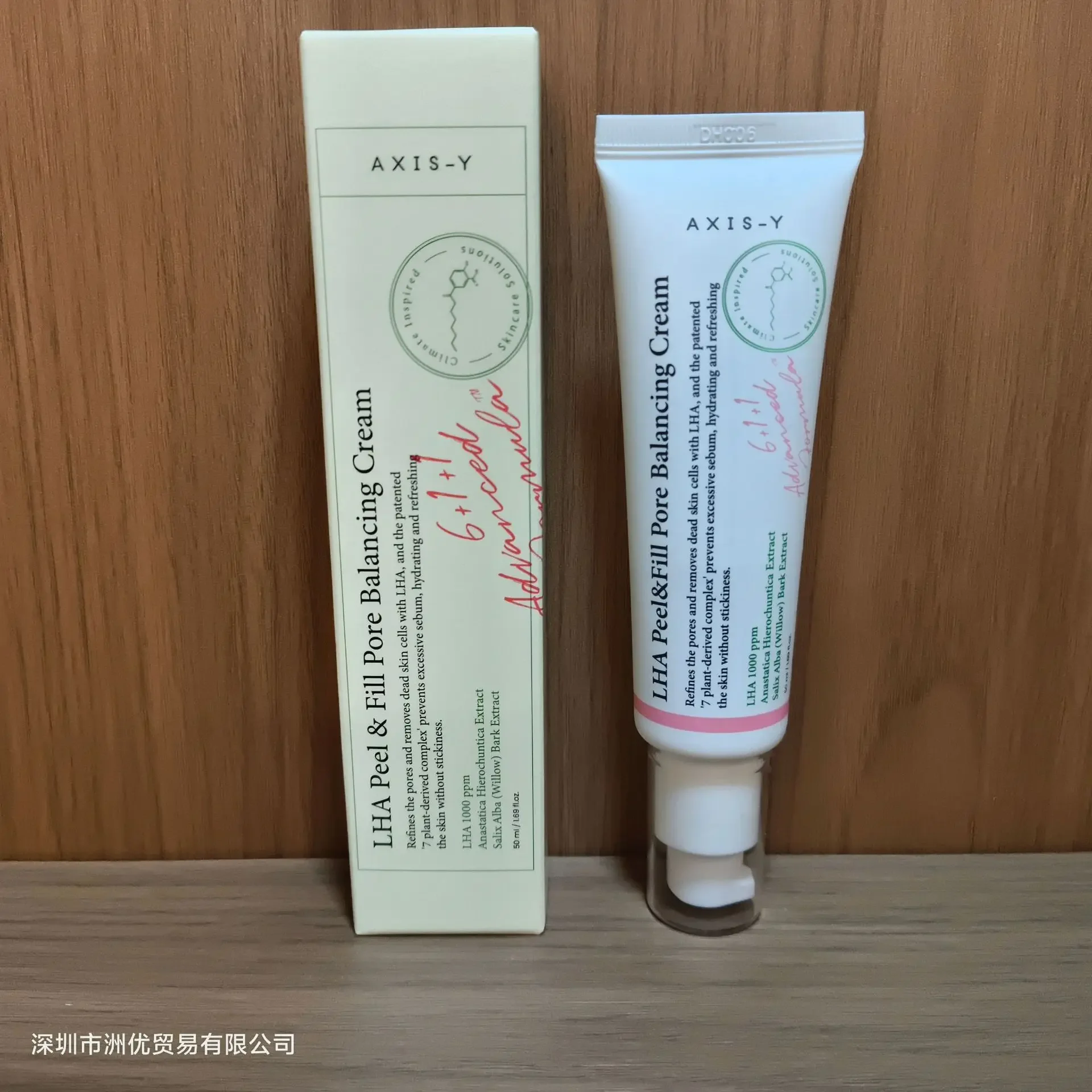 AXIS-Y Anshuyan Huancai Hydrating Essence Gel Facial Cleanser Protective Isolation Cream 50ML
