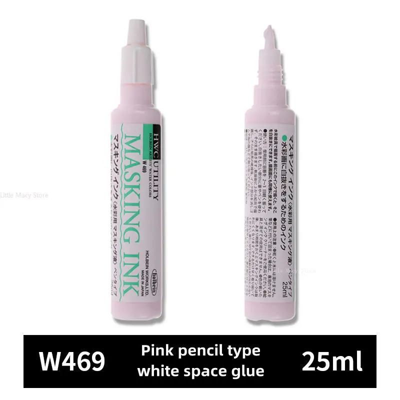 Holbein : Masking Fluid : 55ml