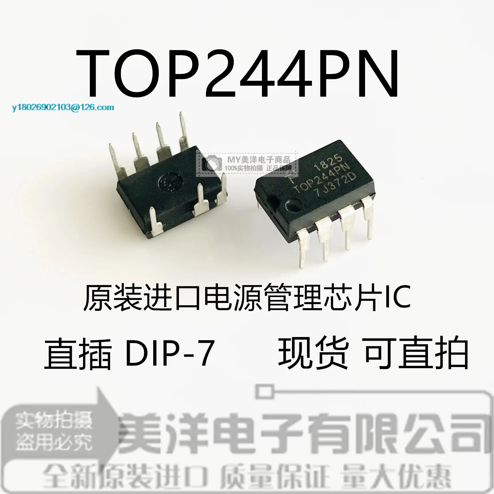 

(20 шт./лот) TOP244PN DIP-7 IC чип источника питания IC