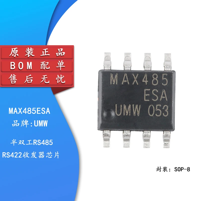 

10pcs Original genuine patch UMW MAX485ESA SOP-8 half-duplex RS485/RS422 transceiver chip