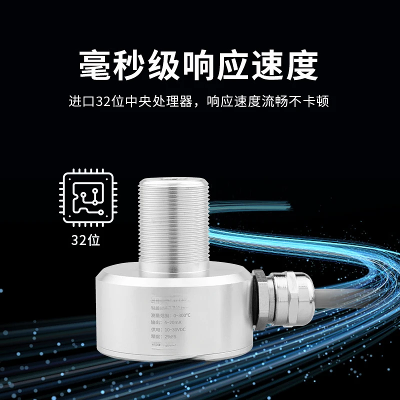 On-line industrial infrared temperature sensor Non-contact infrared temperature transmitter 4-20mA probe