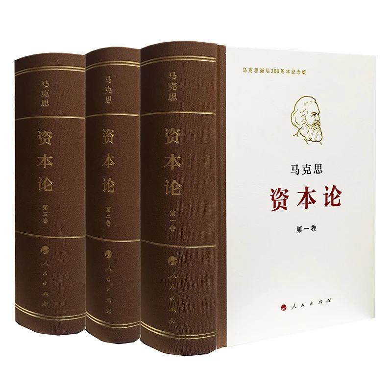 

New 3pcs/set Das Kapital Marx's Capital Introduction to Fundamentals Political Philosophy Book