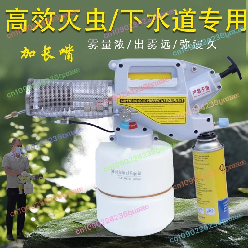 Electric Fogger Machine Portable for Disinfection Mosquito Killer Cold Heat Fog Sprayer Generator