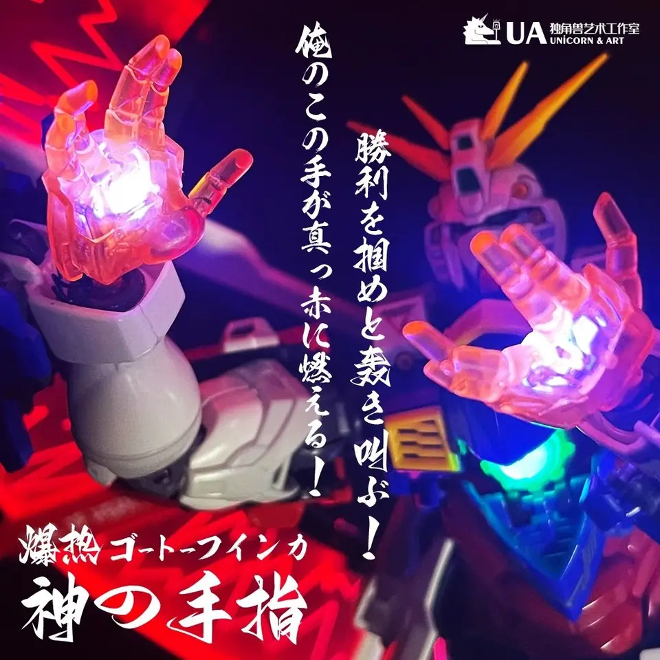 HG MGSD 流星号 LED発光ユニット付き 海外製プラモデル - メルカリ
