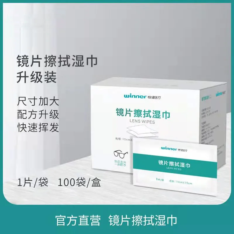 

Одноразовые салфетки для протирания линз, устройство для дезинфекции компьютера, большого размера