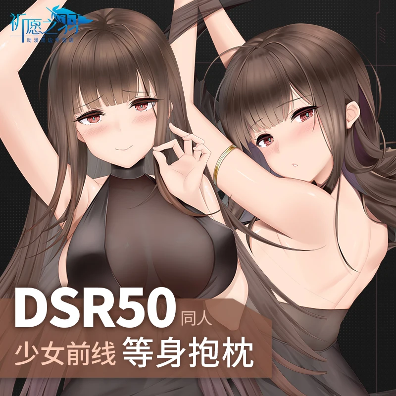 

Anime Game Girls Frontline DSR-50 Theme Cosplay Dakimakura 2WAY Hing Body Case Japanese Otaku Pillow Cover Gifts