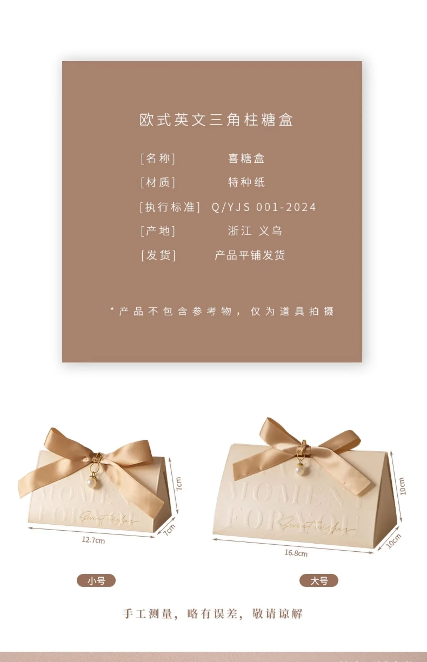 Triangular Champagne Wedding Gift Boxes – Candy Packaging Favor Boxes with Ribbon for B... - SKU WGB17073 - UGI Packaging