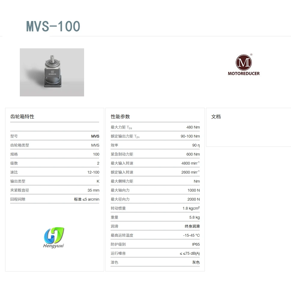 모터 감속기 유성 감속기 MVS-100C-007-C-22/19-110-145-M8