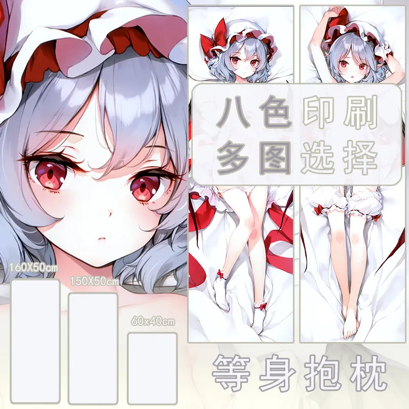 

Touhou Project Remilia Scarlet Flandre Scarlet Konpaku Yōmu Cosplay Dakimakura 2WAY Hugging Body Pillow Case Pillow Cover