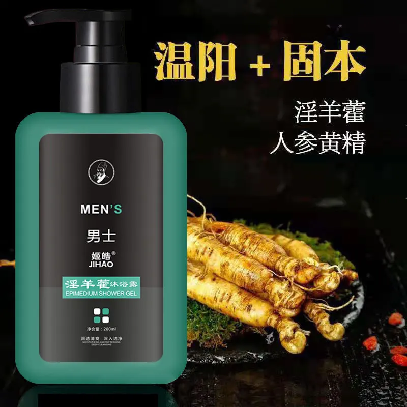 Men Body Wash Bath Lotion Shower Gel