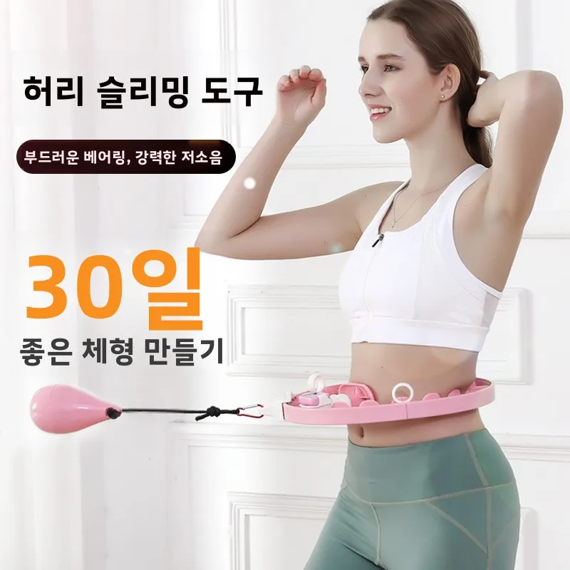 탈부착 가능한 가중 슬리밍 피트니스 기구 복부 지방 연소 허리 트리머 요가 운동 훌라후프 카운팅 머신