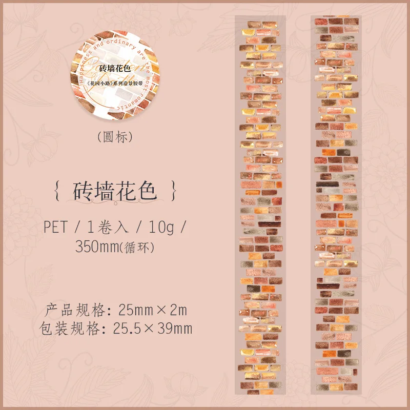 25mm * 2m PET 가든 트레일 테이프 수제 DIY 스크랩북 장식 앨범 콜라주 선물 장식 테이프