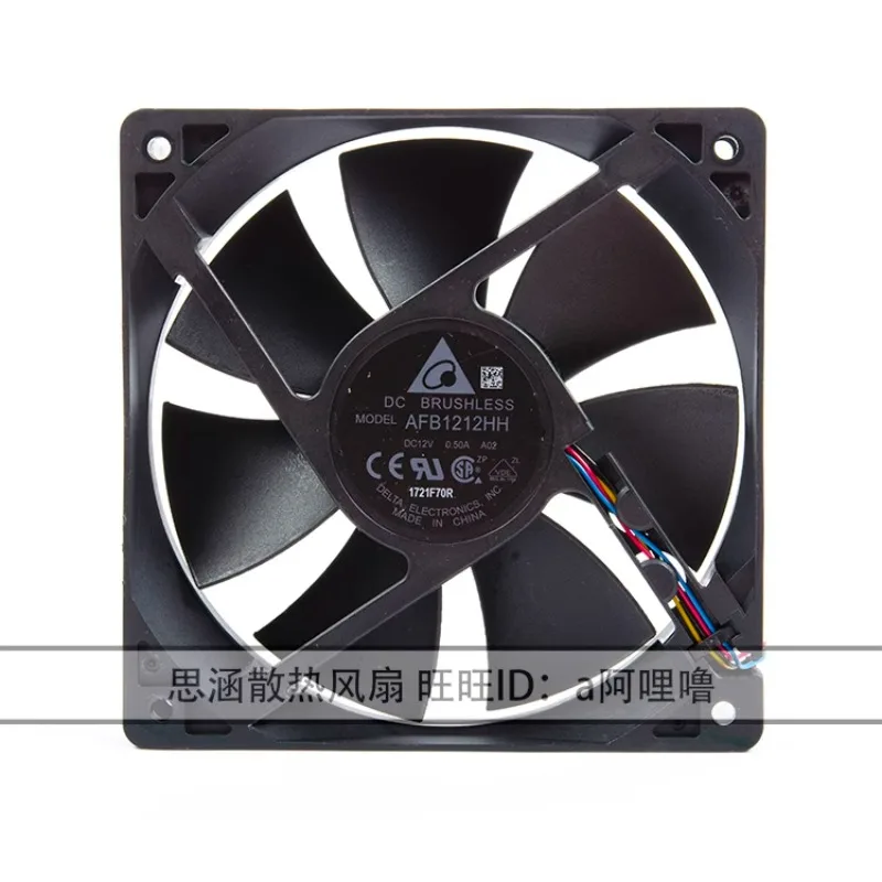 AFB1212HH 1 12V 0.5A 4-wire PWM temperature control large airflow cooling fan