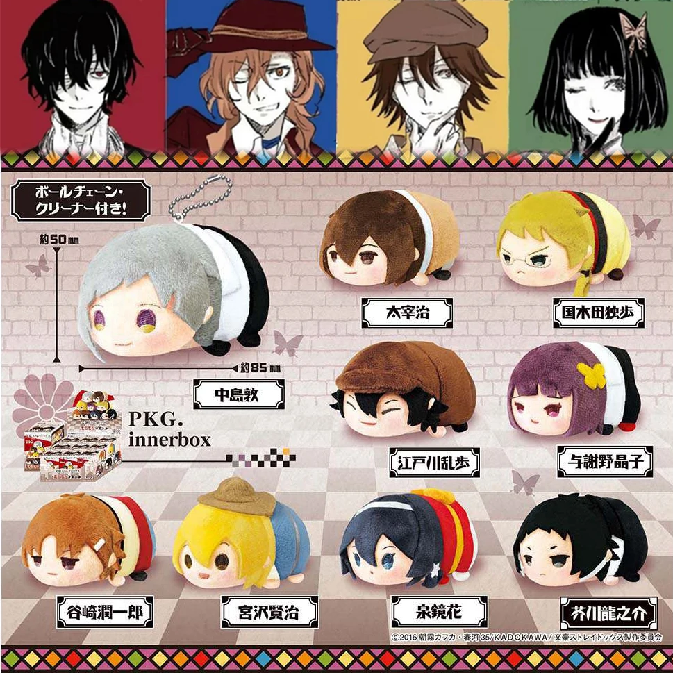 Farcito 8.5Cm Cani Randagi Mochi Moscot Edogawa Ranpo Izumi Kyouka Dazai Nakahara Chuya Yosano Akiko Peluche Ciondolo Giocattoli Per Adulti